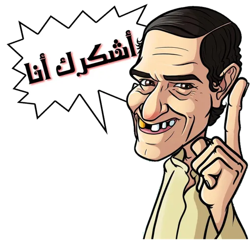 Arabic lol - Sticker 1