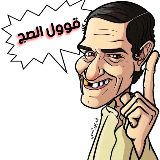 Arabic lol - Sticker 7