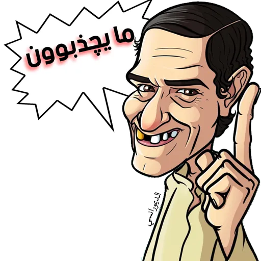 Arabic lol - Sticker