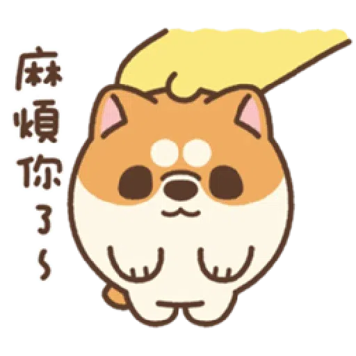 米犬迷你阿瓦2 - Sticker 7